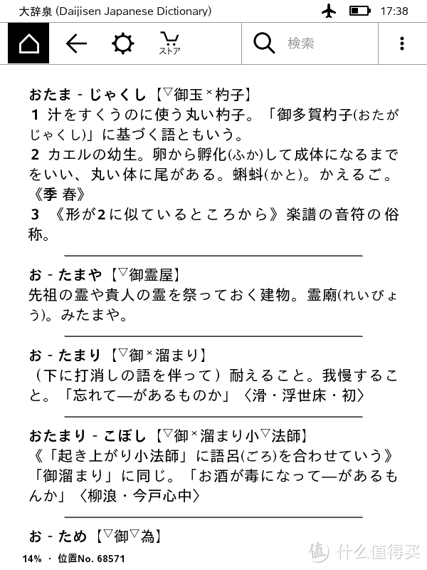 一年 kindle 读后感——真切的使用报告