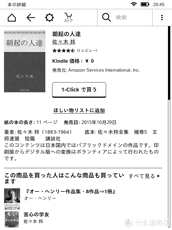 一年 kindle 读后感——真切的使用报告