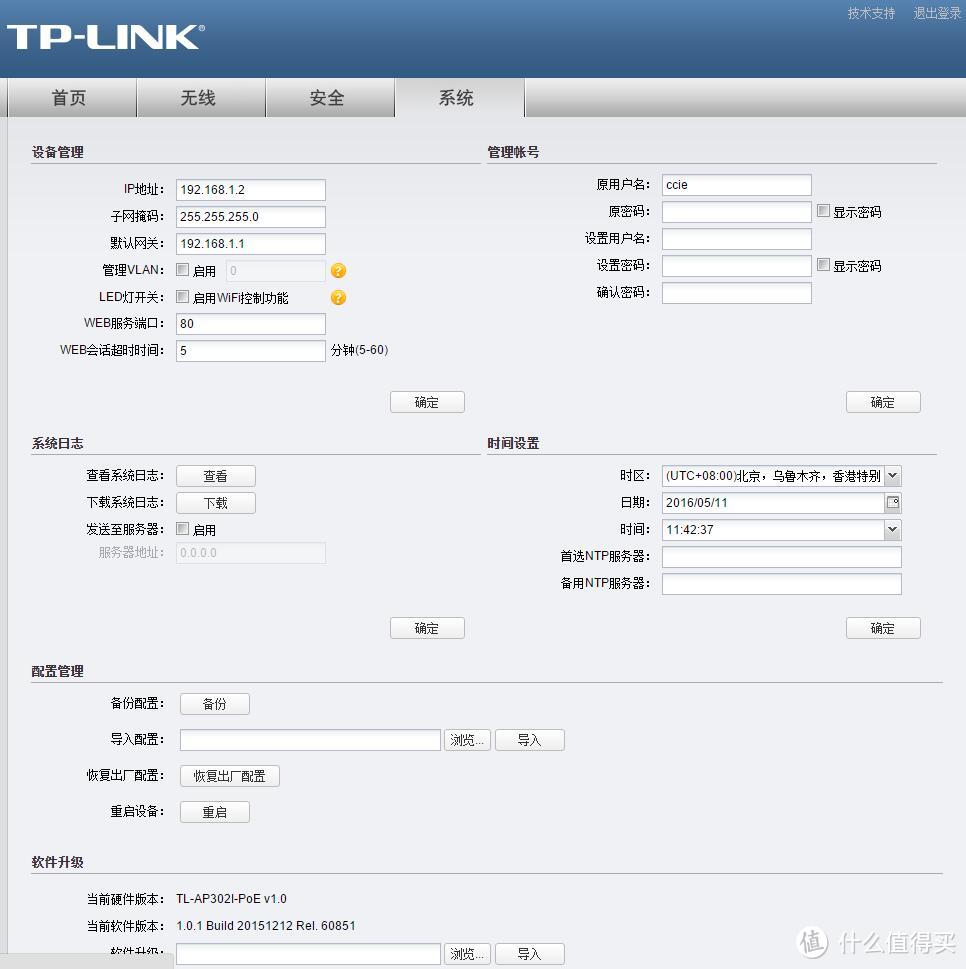 TP-Link 普联 面板AP 使用报告
