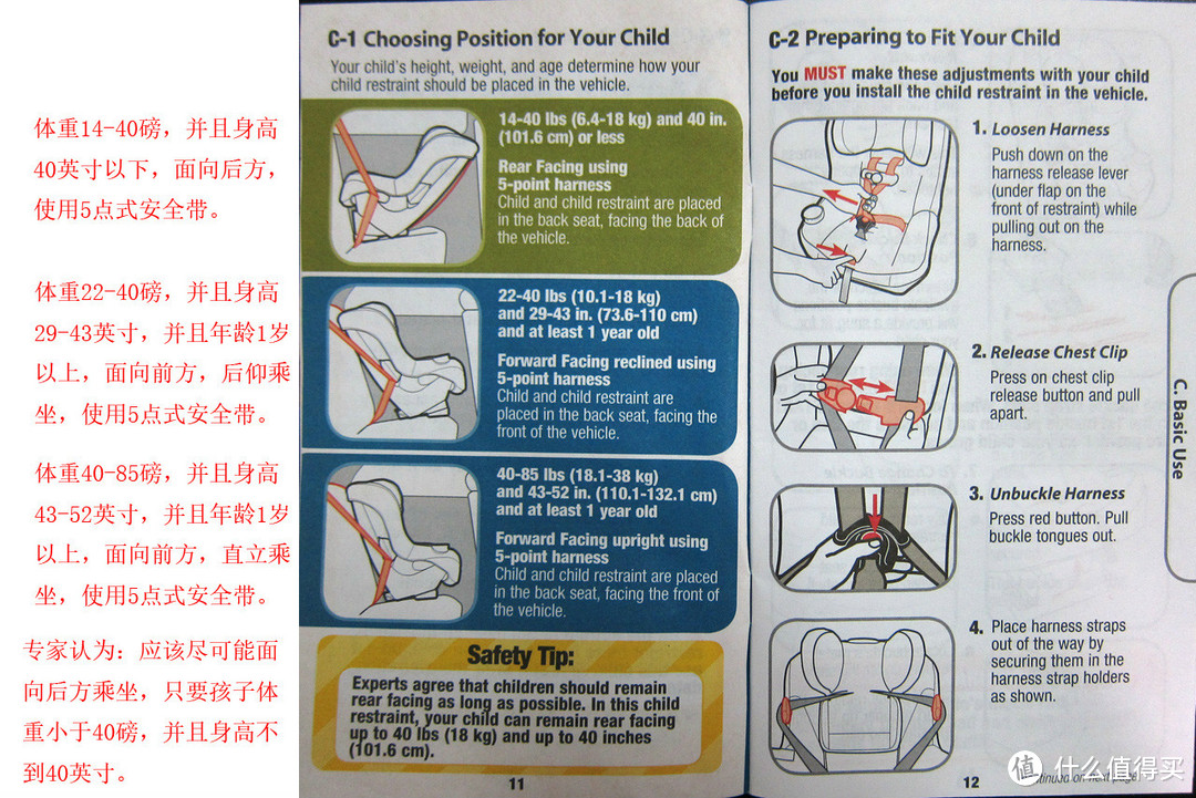 MAXI-COSI Pria 70 儿童安全座椅 安装详解（基于2015款明锐）