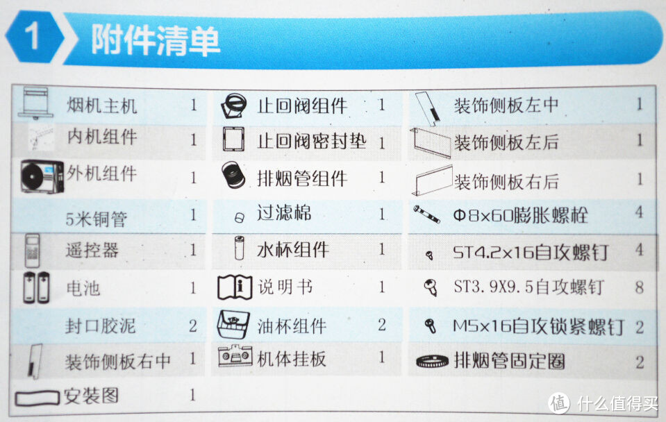 众测报告：做完饭，一身汗？美的天境空调油烟机让你够COOOOL！