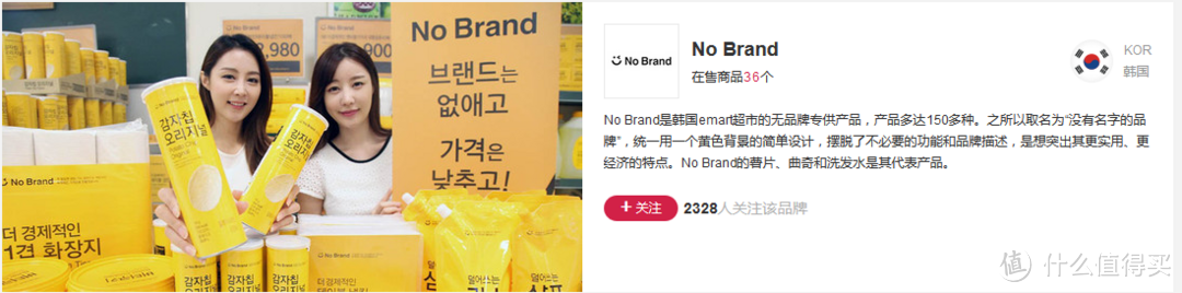 NO BRAND：一款无品牌的韩国蜂蜜柚子茶和曲奇饼干