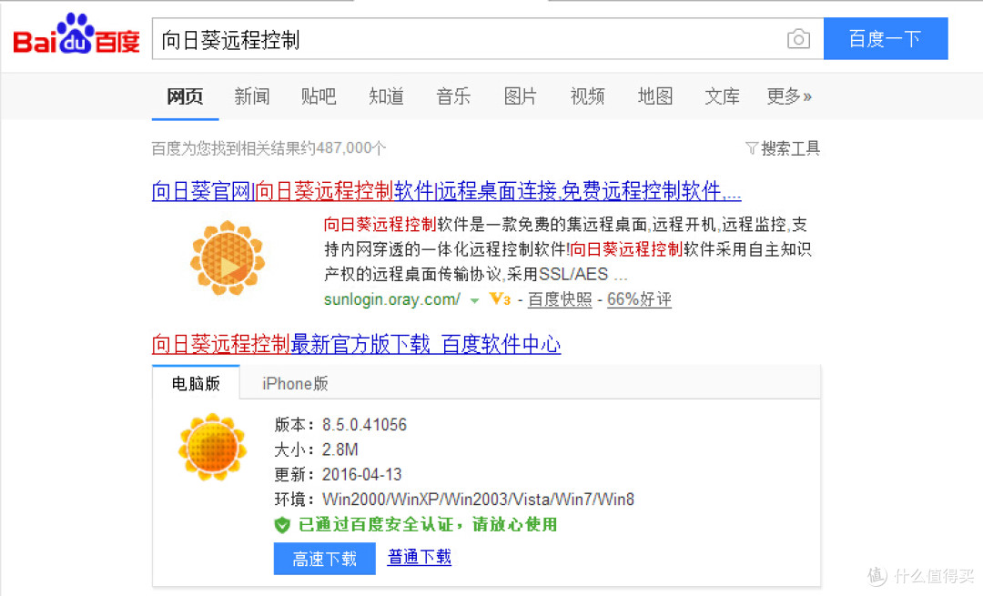 技术小白也能远程开启电脑主机的酷炫硬件——向日葵开机棒开箱晒单