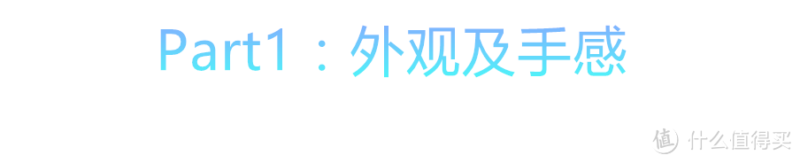 睁开双眼缤纷于你眼前——HUAWEI华为P9 皓月银深度测评报告