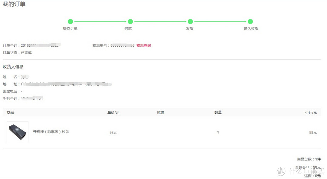 技术小白也能远程开启电脑主机的酷炫硬件——向日葵开机棒开箱晒单