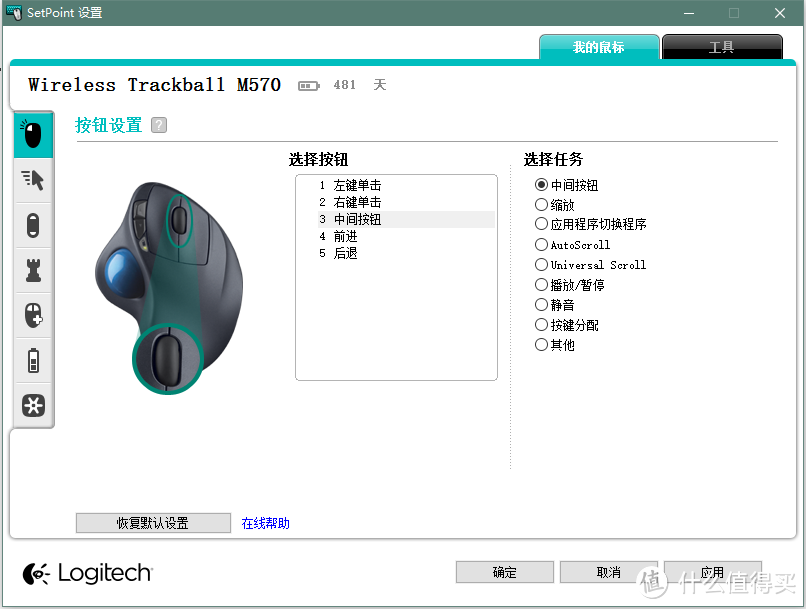 鼠标手克星办公室神器——Logitech 罗技 M570 无线轨迹球 鼠标