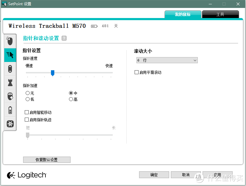 鼠标手克星办公室神器——Logitech 罗技 M570 无线轨迹球 鼠标