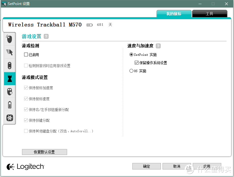 鼠标手克星办公室神器——Logitech 罗技 M570 无线轨迹球 鼠标