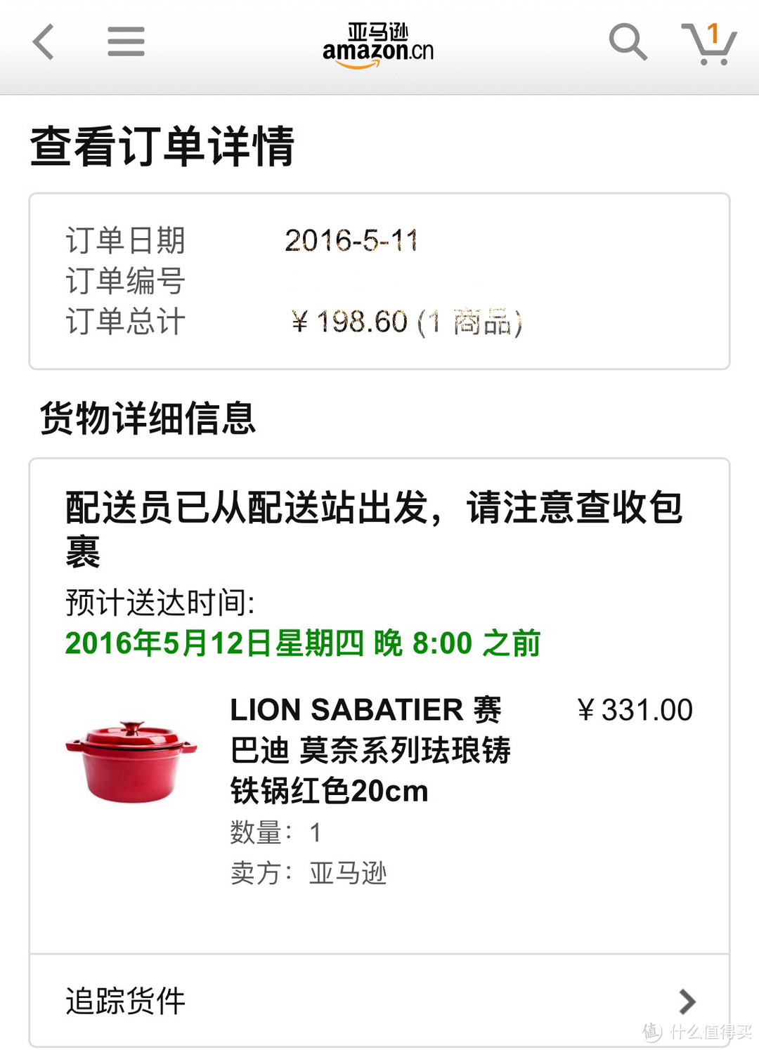 中亚购入：LION SABATIER 赛巴迪 莫奈系列  20cm 珐琅铸铁锅红色