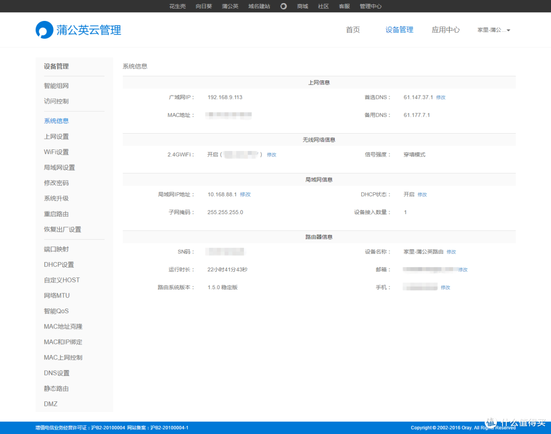 海内组网蒲公英，天涯如似若比邻 — [ 蒲公英VPC智能组网路由器 ]