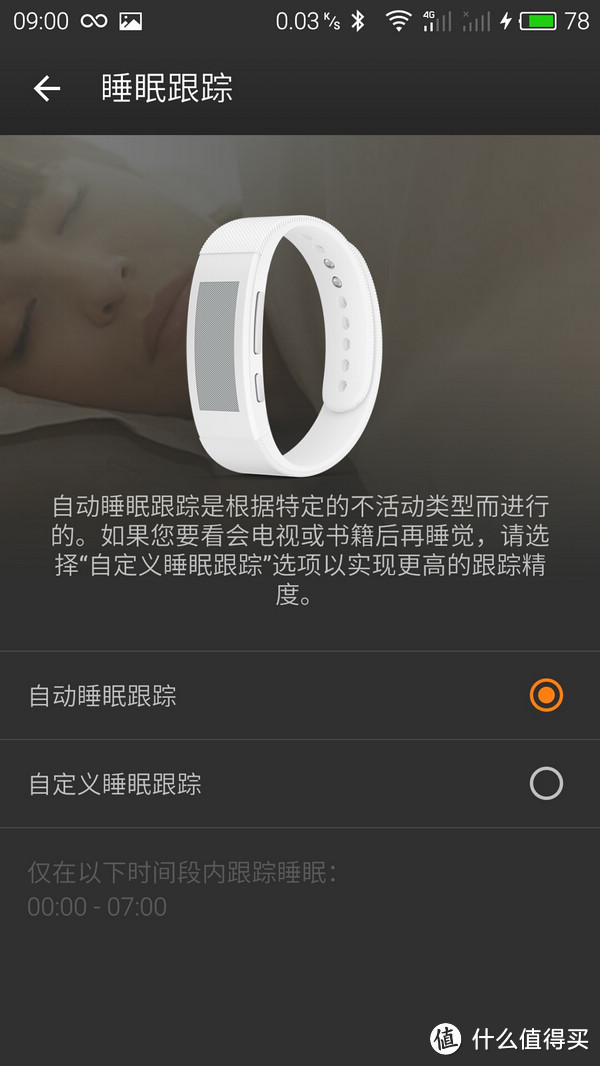 索尼大法好：SONY 索尼 SmartBand Talk SWR30 墨水屏手环