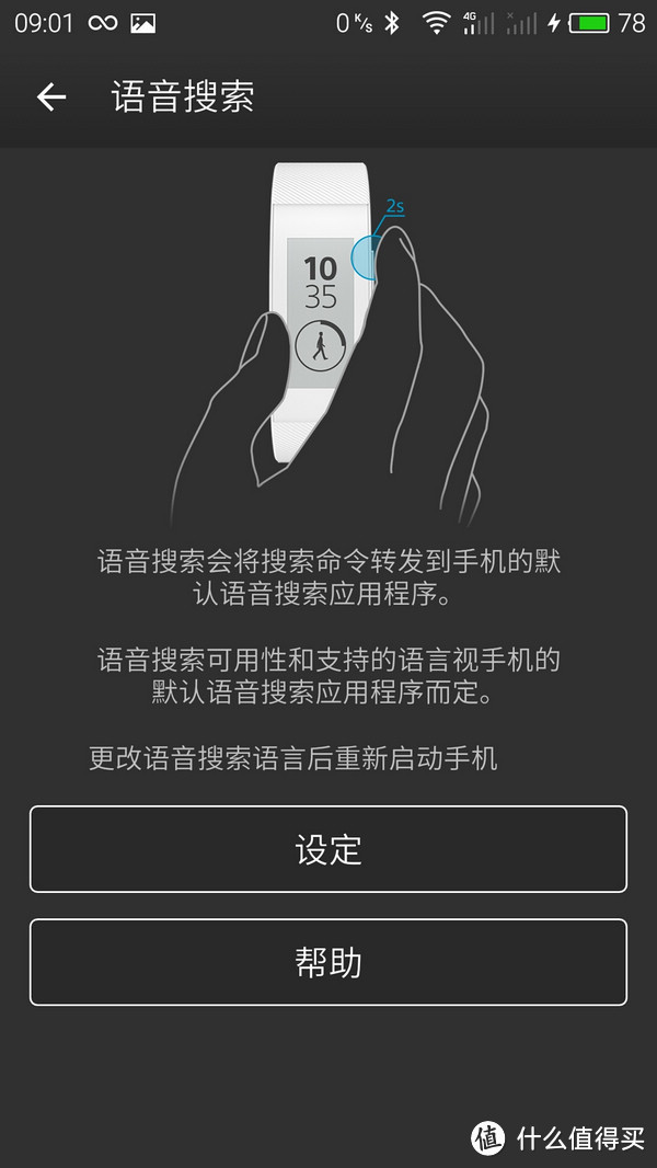 索尼大法好：SONY 索尼 SmartBand Talk SWR30 墨水屏手环