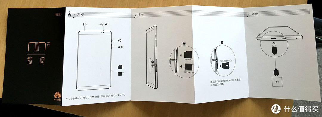 #本站首晒# 全金属机身：HUAWEI 华为 揽阅M2平板手机 测评