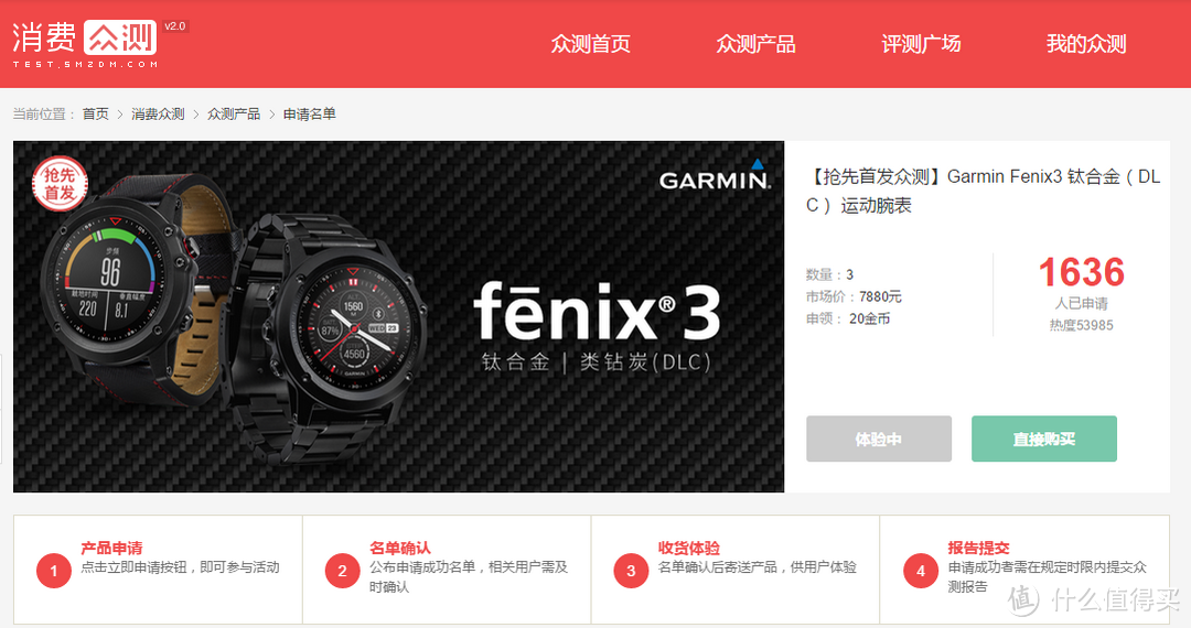 值得买：游泳者对GARMIN 佳明 fenix3 智能手表 轻度体验