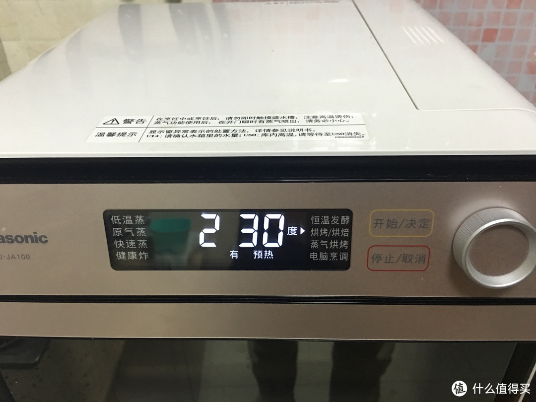 #细说家电# Panasonic 松下 NU-JA100W 15L 电烤箱