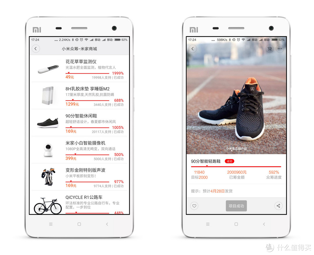 噱头还是实用之选？Mi 小米 90分智能轻跑鞋 开箱图赏