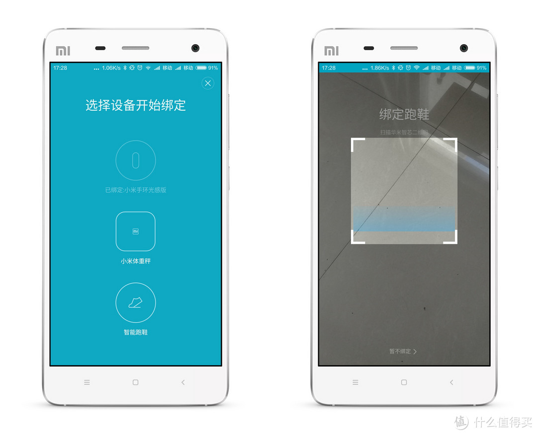 噱头还是实用之选？Mi 小米 90分智能轻跑鞋 开箱图赏