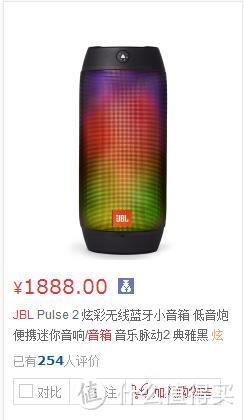 JBL Pulse 2 炫彩无线蓝牙小音箱 开箱