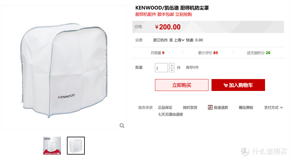 伴我成为小当家——Kenwood 凯伍德 KMC510 全能厨师机