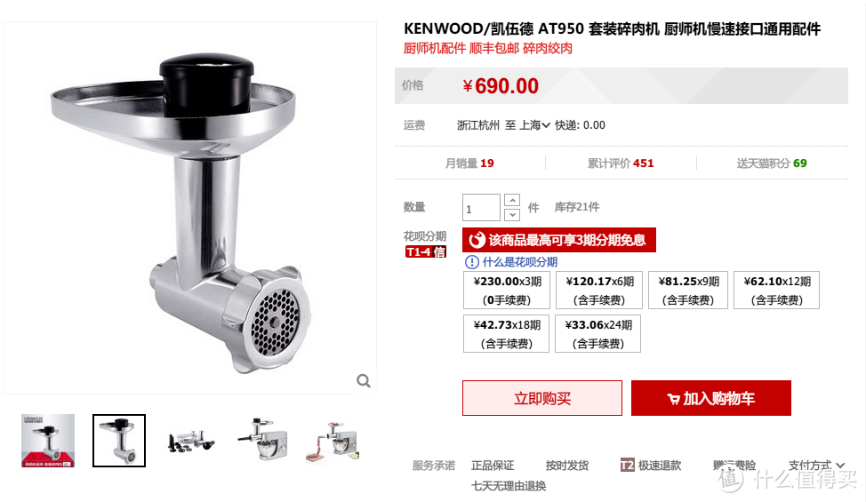 伴我成为小当家——Kenwood 凯伍德 KMC510 全能厨师机