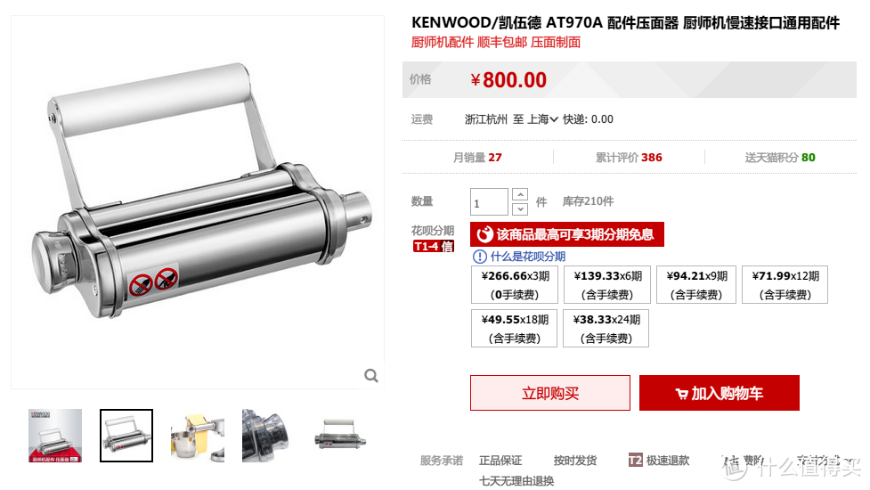 伴我成为小当家——Kenwood 凯伍德 KMC510 全能厨师机