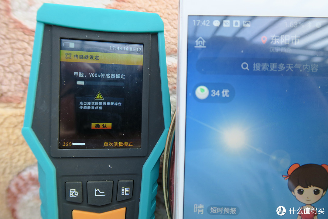 “板砖”测评！——博朗通 smart-126 空气质量检测仪 测评