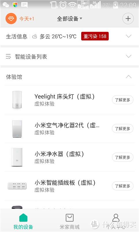 智能生活之智能眼—YI 小蚁 智能摄像机夜视版 开箱及使用体验