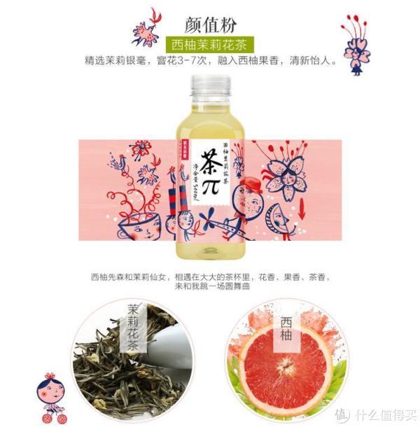 #本站首晒# 农夫山泉 茶π 果味茶饮料(附彩蛋照)