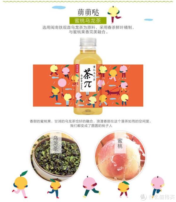 #本站首晒# 农夫山泉 茶π 果味茶饮料(附彩蛋照)