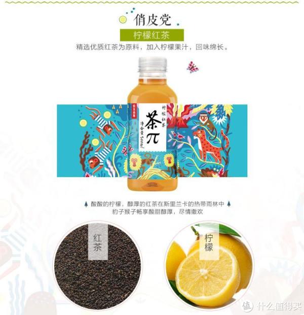 #本站首晒# 农夫山泉 茶π 果味茶饮料(附彩蛋照)