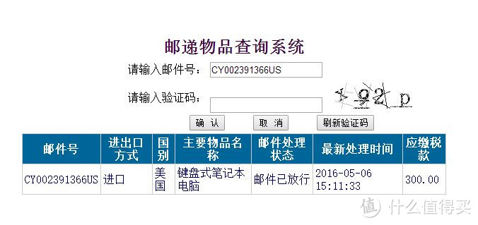 海关新政后八通道购买THINKPAD T560：开箱+拆机加内存换SSD