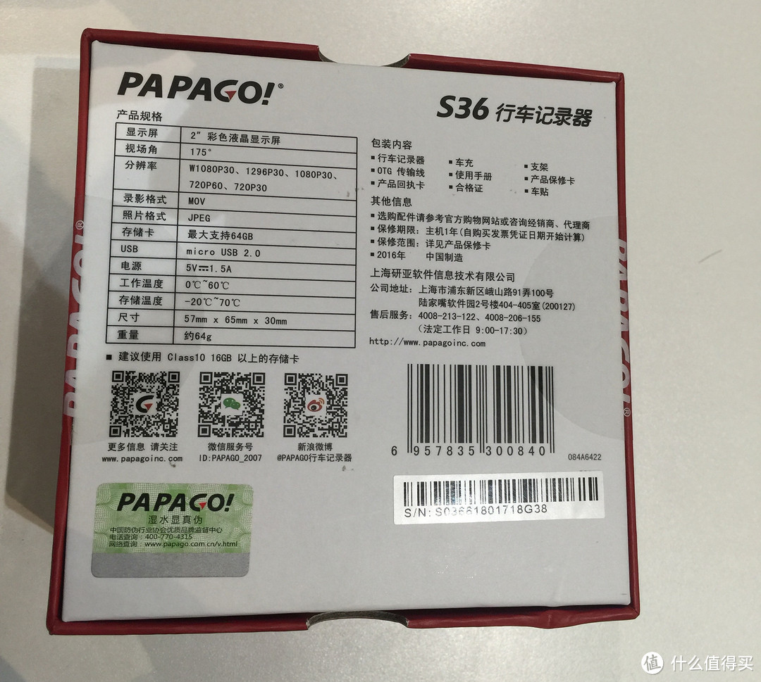 以小见大 — PAPAGO S36行车记录仪开箱及简单测试