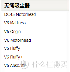 #细说家电#爱上打扫的感觉：Dyson DC45 Motorhead 无线手持吸尘器