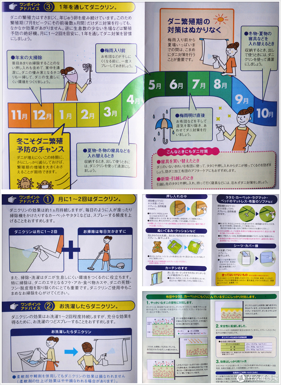 家庭除螨方案不完全汇总