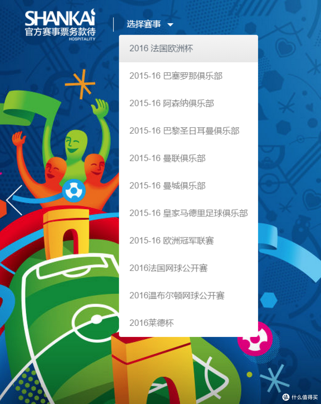 专题：欧洲杯来了！来聊一聊欧洲杯观赛那些事儿