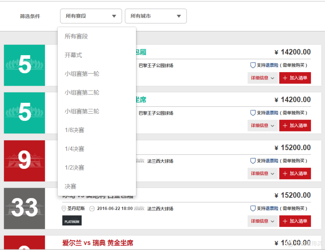 专题：欧洲杯来了！来聊一聊欧洲杯观赛那些事儿