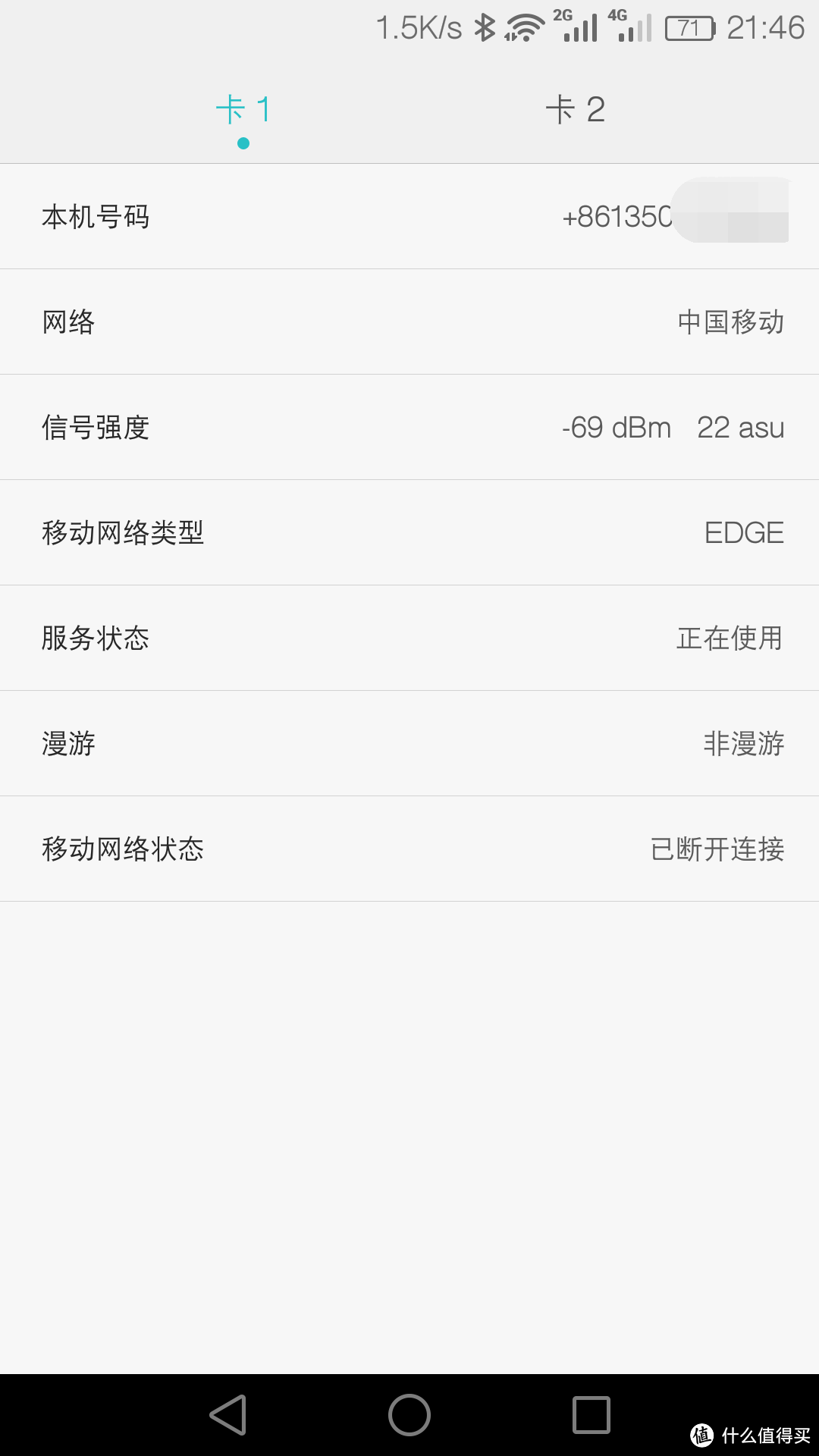 改变对华为的看法：HUAWEI 华为 MATE8 3G 简单开箱及简单评测