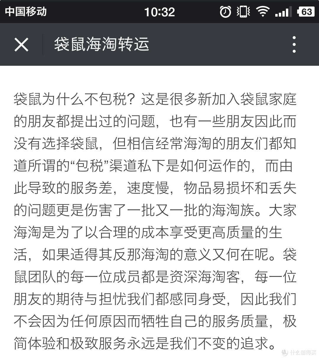 我的海淘二三事儿及初试袋鼠转运