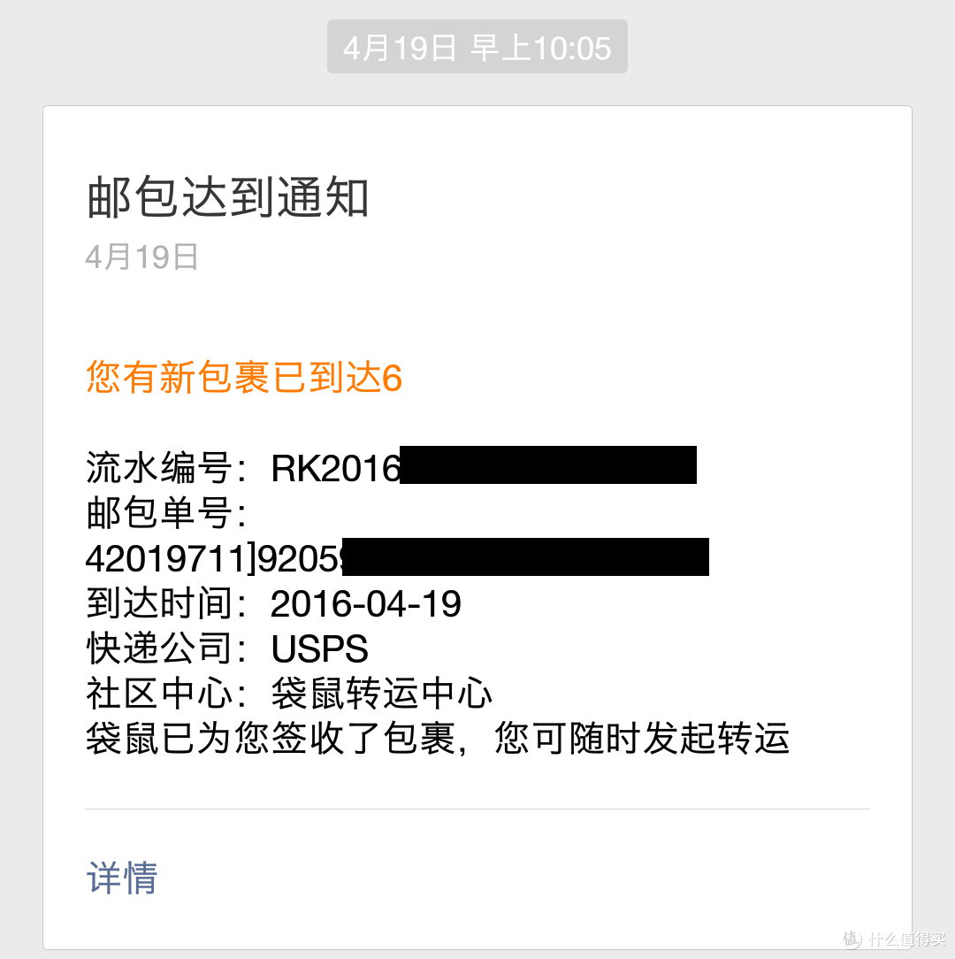 我的海淘二三事儿及初试袋鼠转运