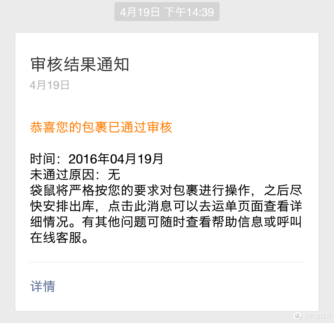 我的海淘二三事儿及初试袋鼠转运