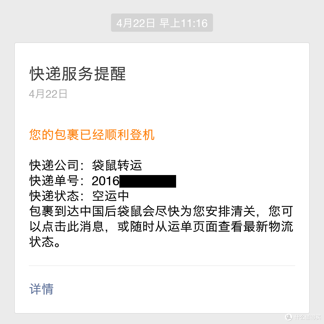 我的海淘二三事儿及初试袋鼠转运
