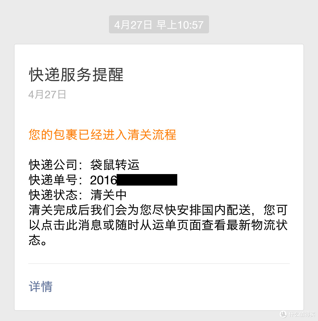 我的海淘二三事儿及初试袋鼠转运