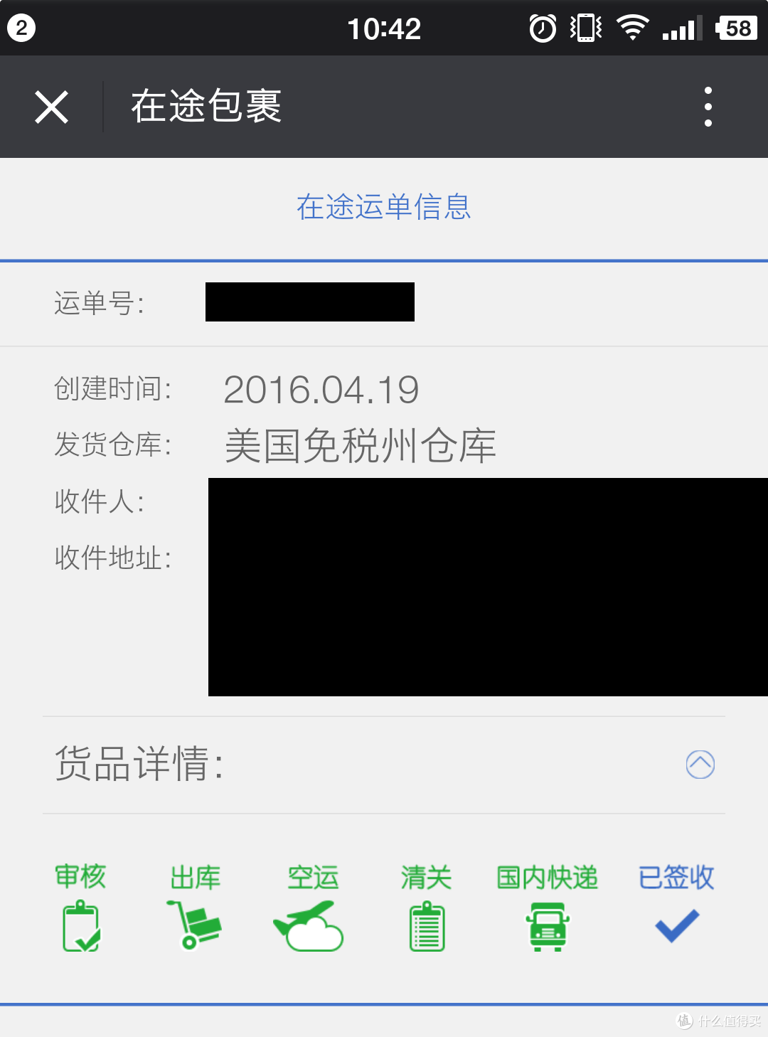 我的海淘二三事儿及初试袋鼠转运