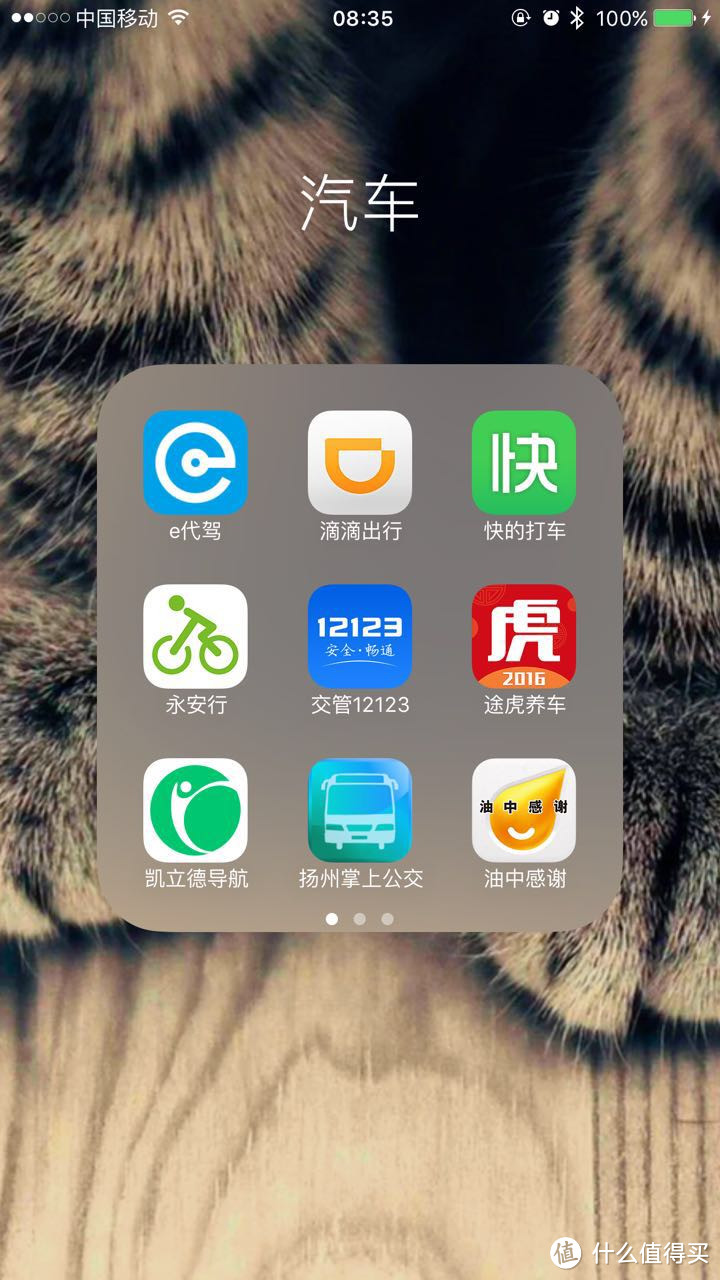 我的手机里装了哪些APP——苹果手机App Store应用速览