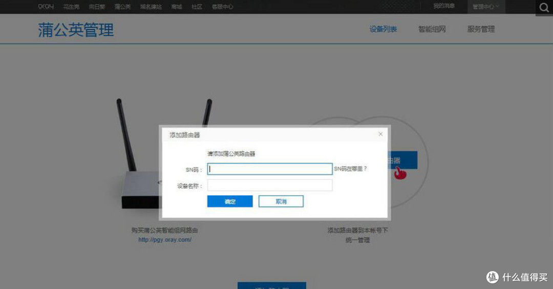 海内组网蒲公英，天涯如似若比邻 — [ 蒲公英VPC智能组网路由器 ]