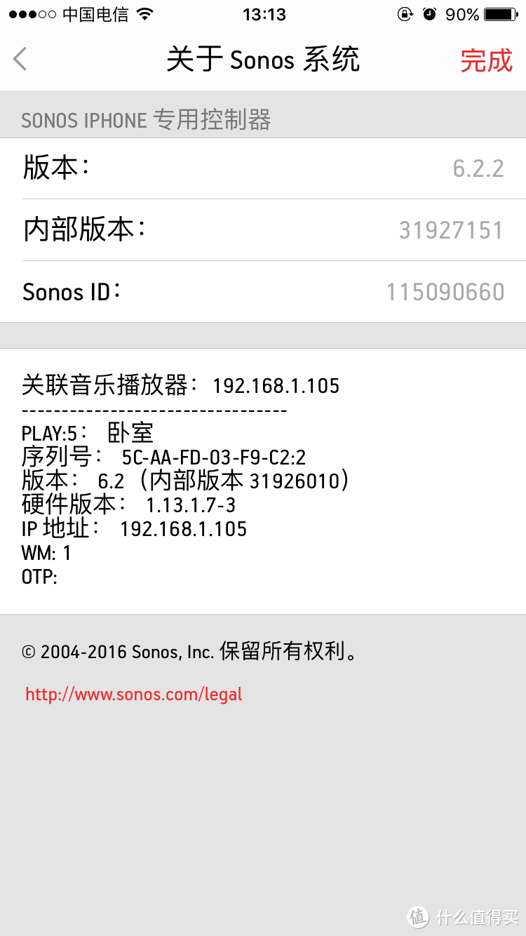 我们到底需要什么样的HIFI产品：从Sonos PLAY:5说起