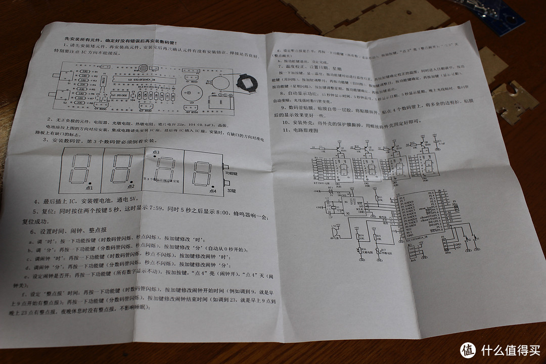 穿上衣服的电子时钟