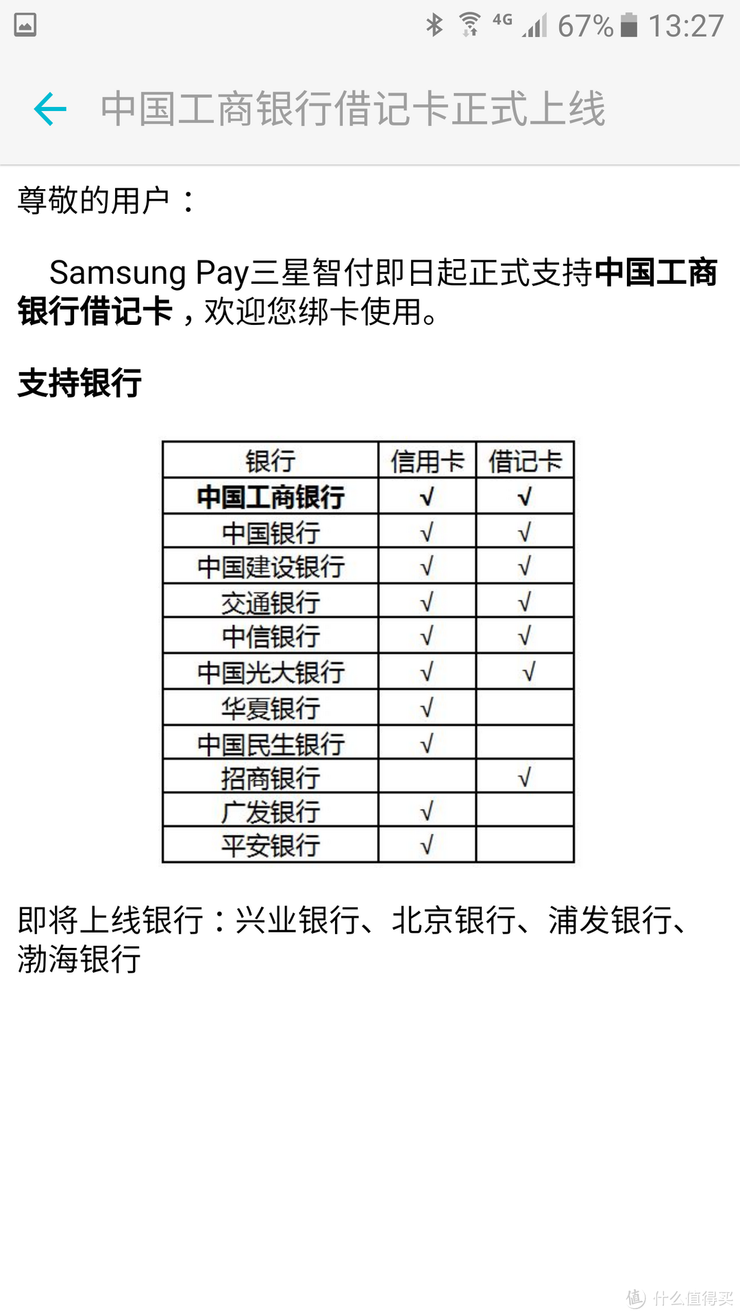 惊艳之作！SAMSUNG 三星 Galaxy S7 智能手机（前方高能~~图多慎入）