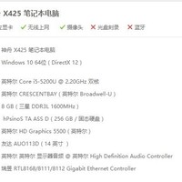 神舟 优雅U5-I58256G1 笔记本电脑使用总结(蓝牙|散热|出风口|声音)