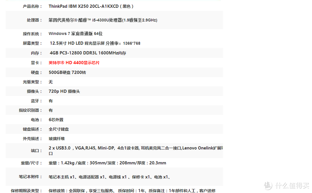 #我的笔电进化史#不过不失——联想 THINKPAD x250（20CL-A1KXCD)短、平、快 评测